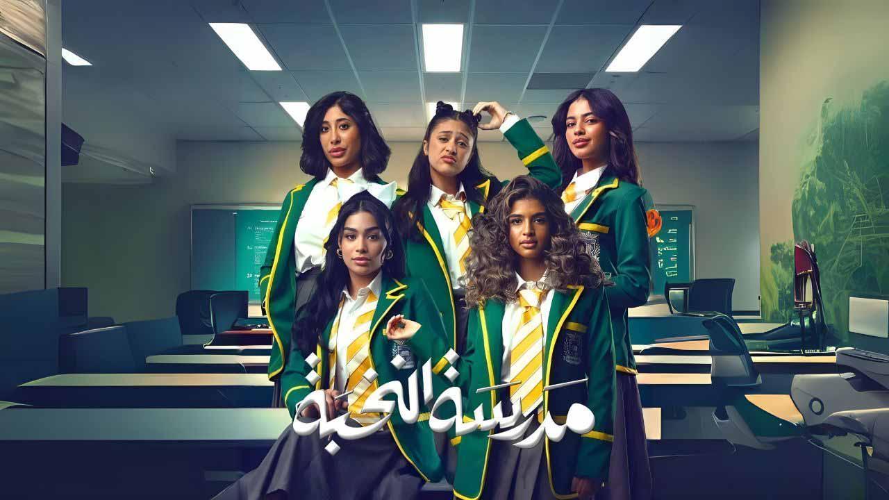 مسلسل مدرسة النخبة الحلقة 9 التاسعة HD