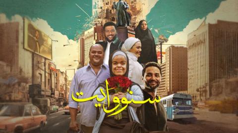 فيلم سنو وايت 2024 كامل HD