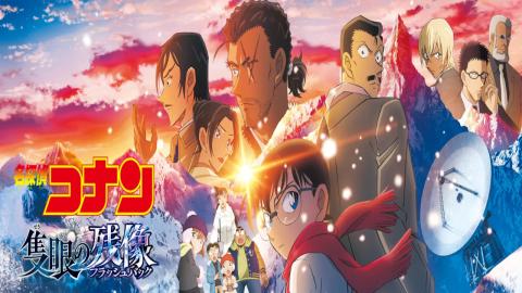 فيلم المحقق كونان 28: فلاشباك ذو العين الواحدة 2025 مترجم كامل HD